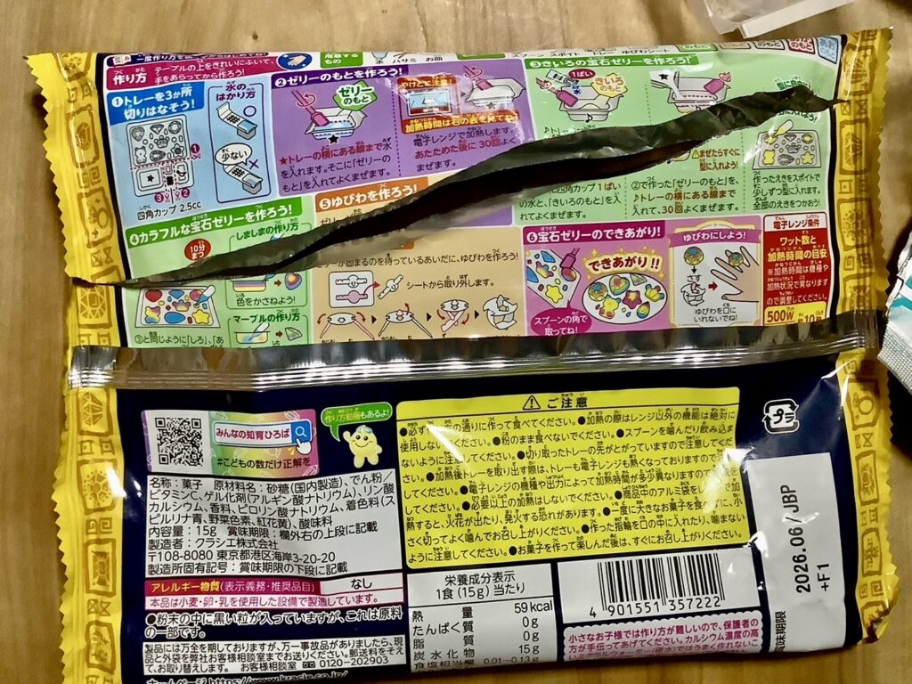 知育菓子　ぷるるん　宝石ゼリー　作り方