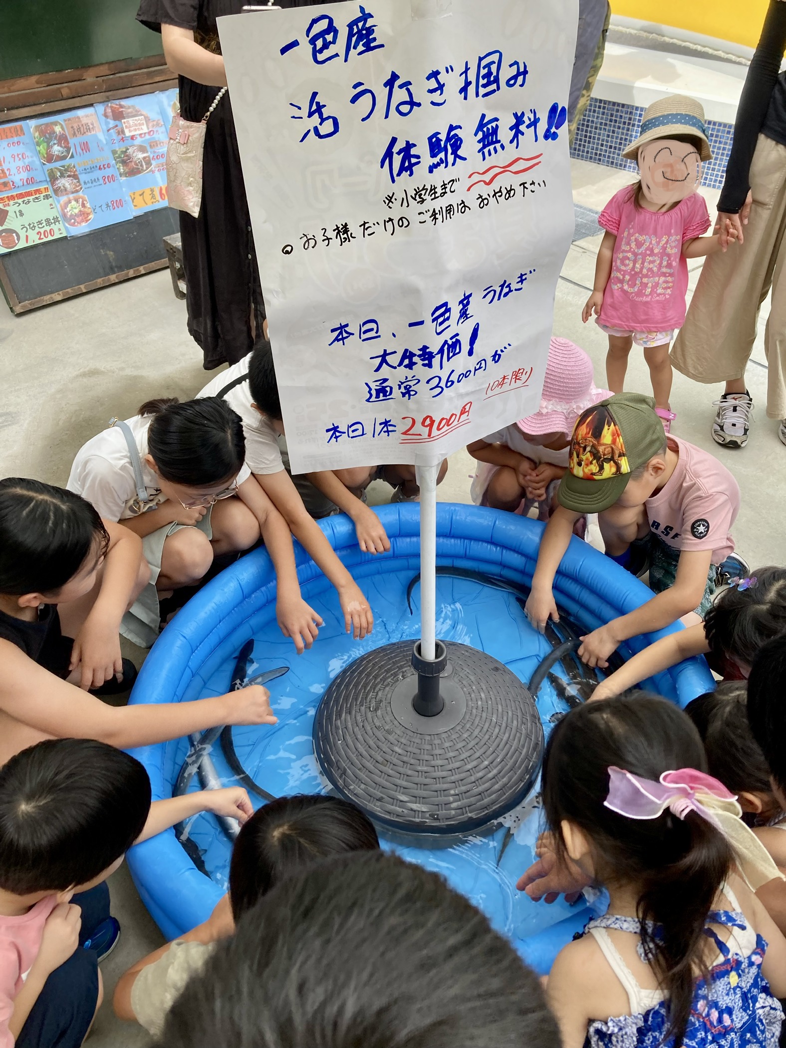 えびせんパークde夏祭り　うなぎ掴み