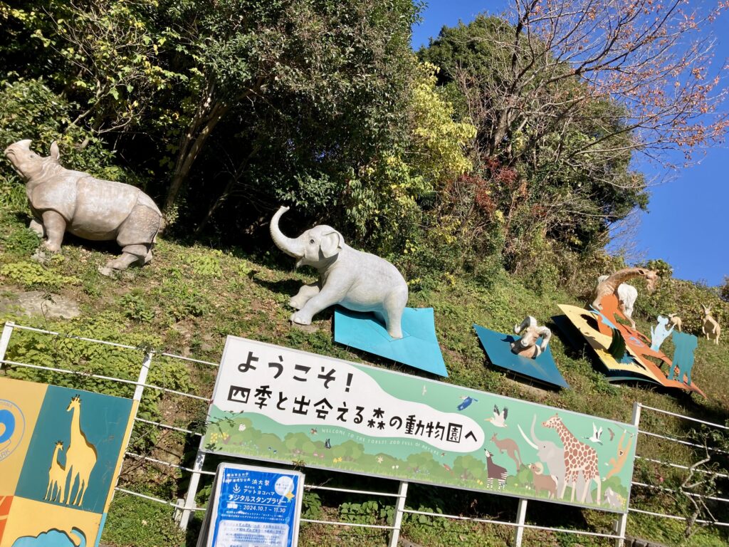 入り口　金沢動物園　