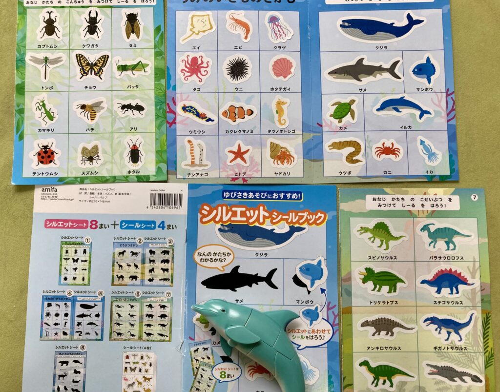 ゆびさきあそびにおすすめ！　シルエットシールブック