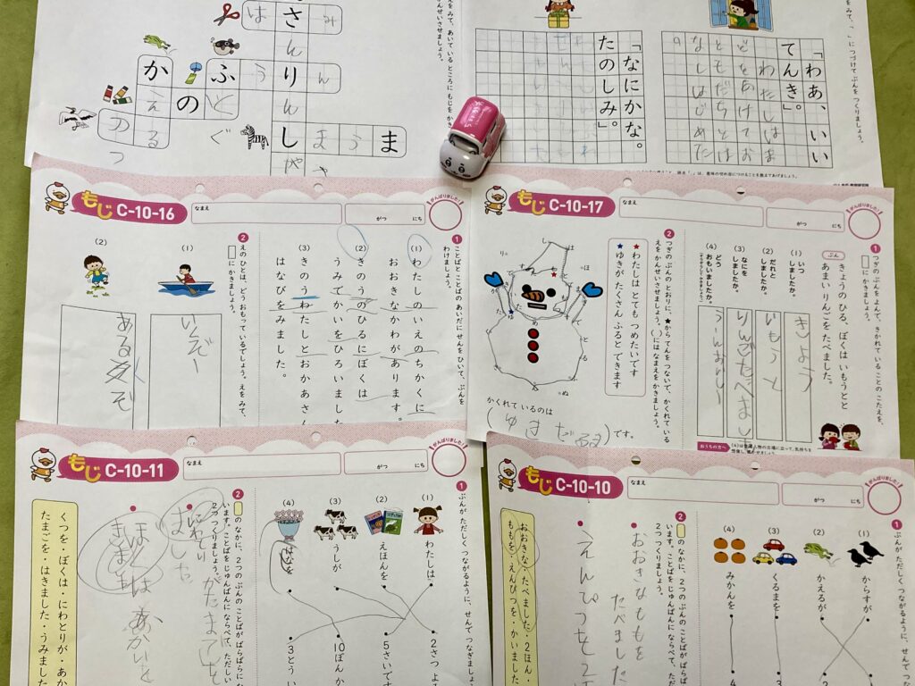 七田式プリントC No.10もじ