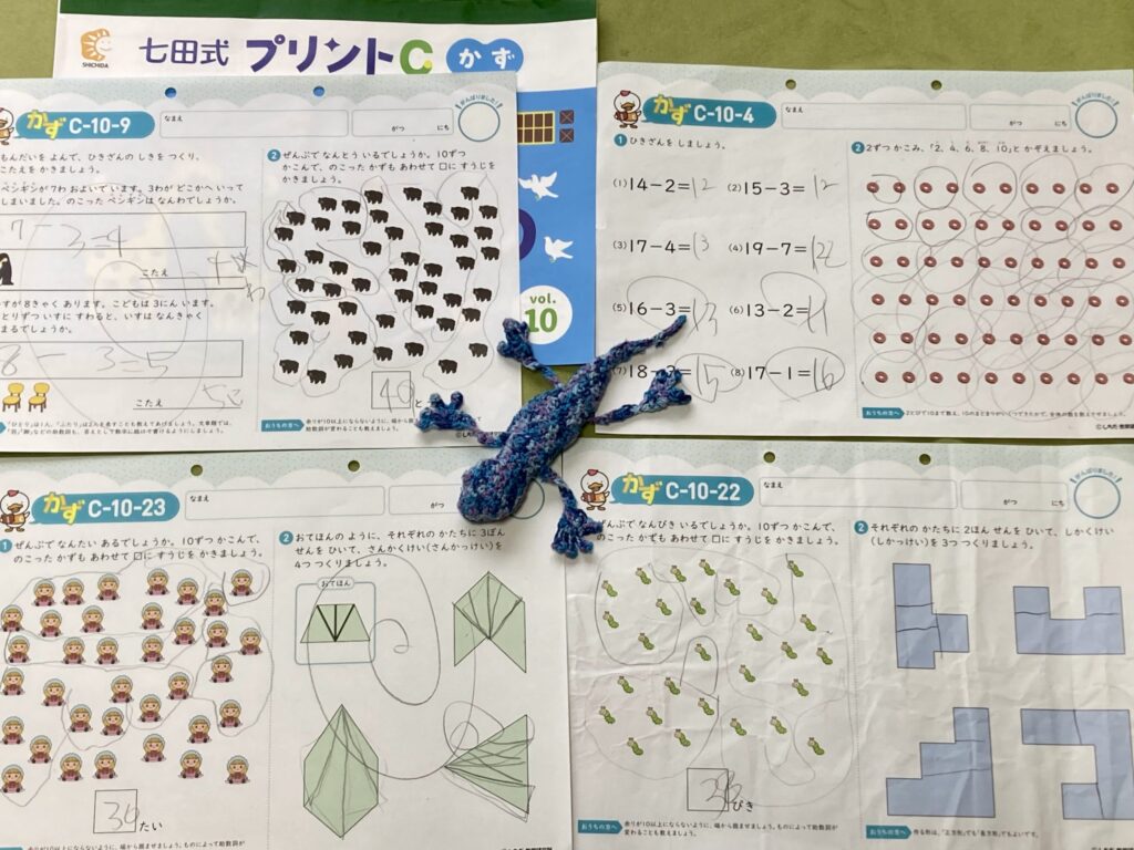 七田式プリントC No.10かず