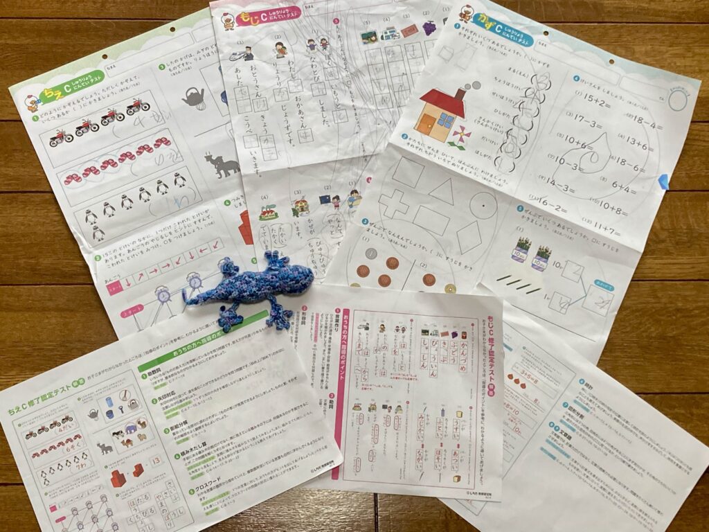 C修了認定テスト