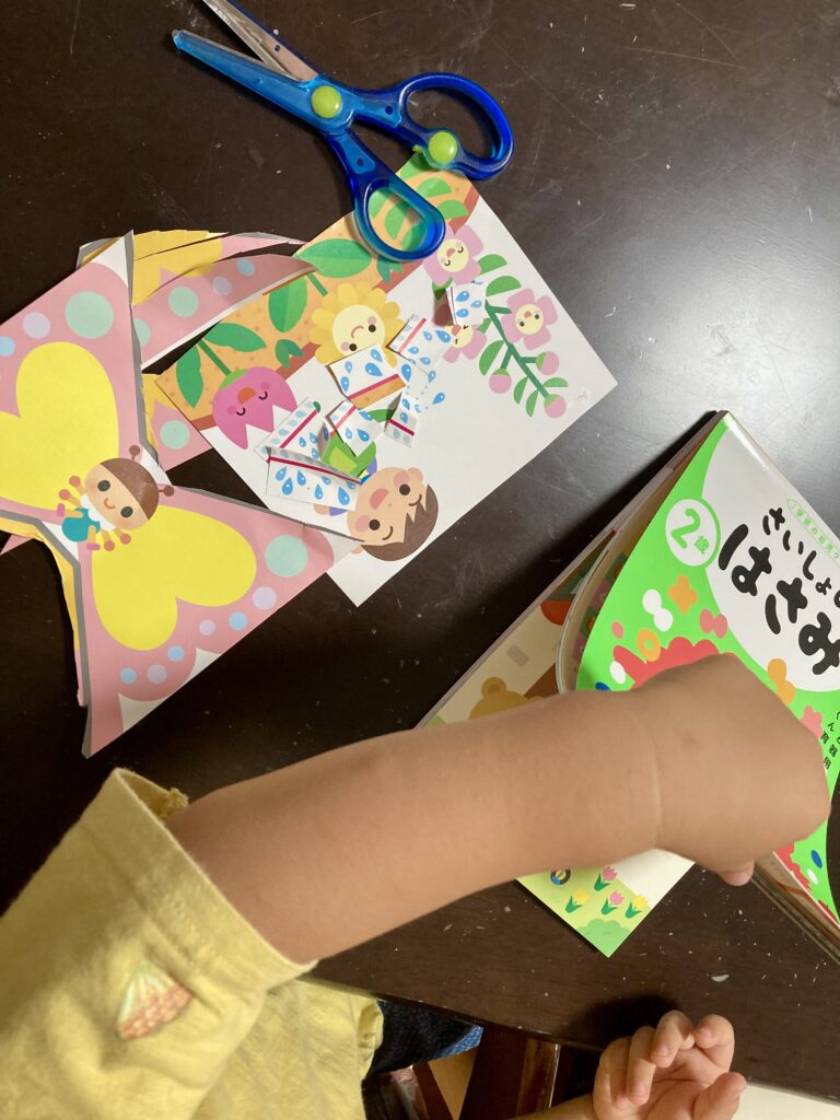 学研　2歳 さいしょのはさみ　 はじめてできたよ