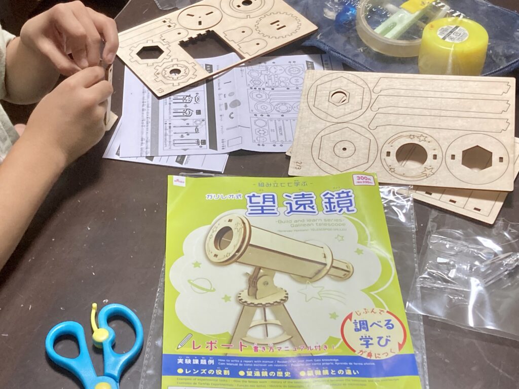 100均ガリレオ式望遠鏡