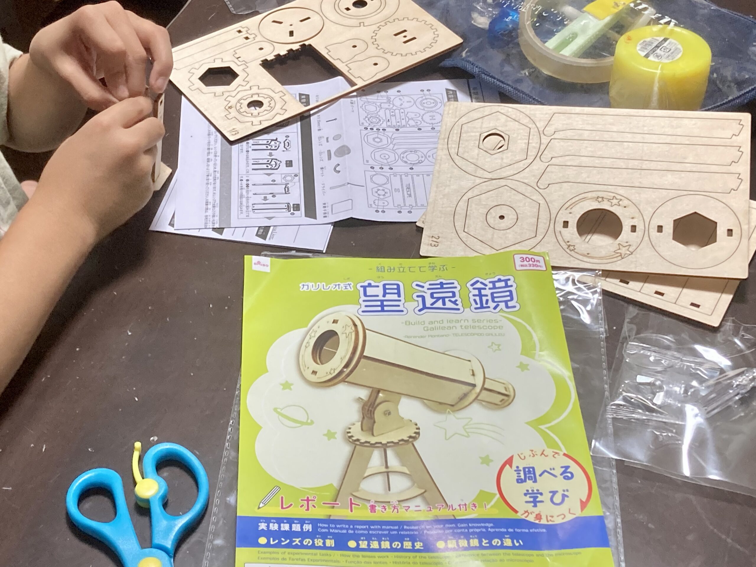 100均ガリレオ式望遠鏡