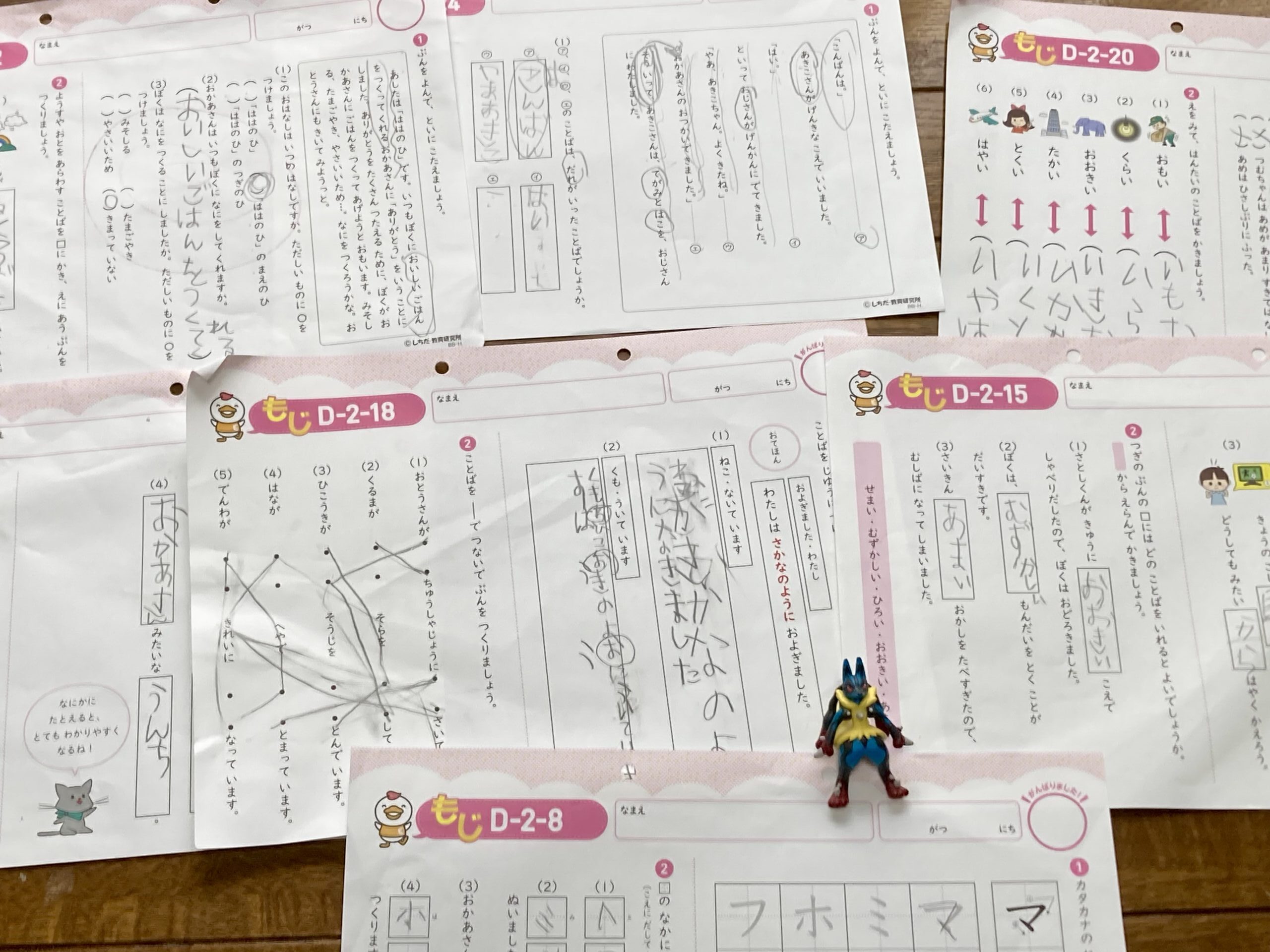 七田式プリントD No.２もじ