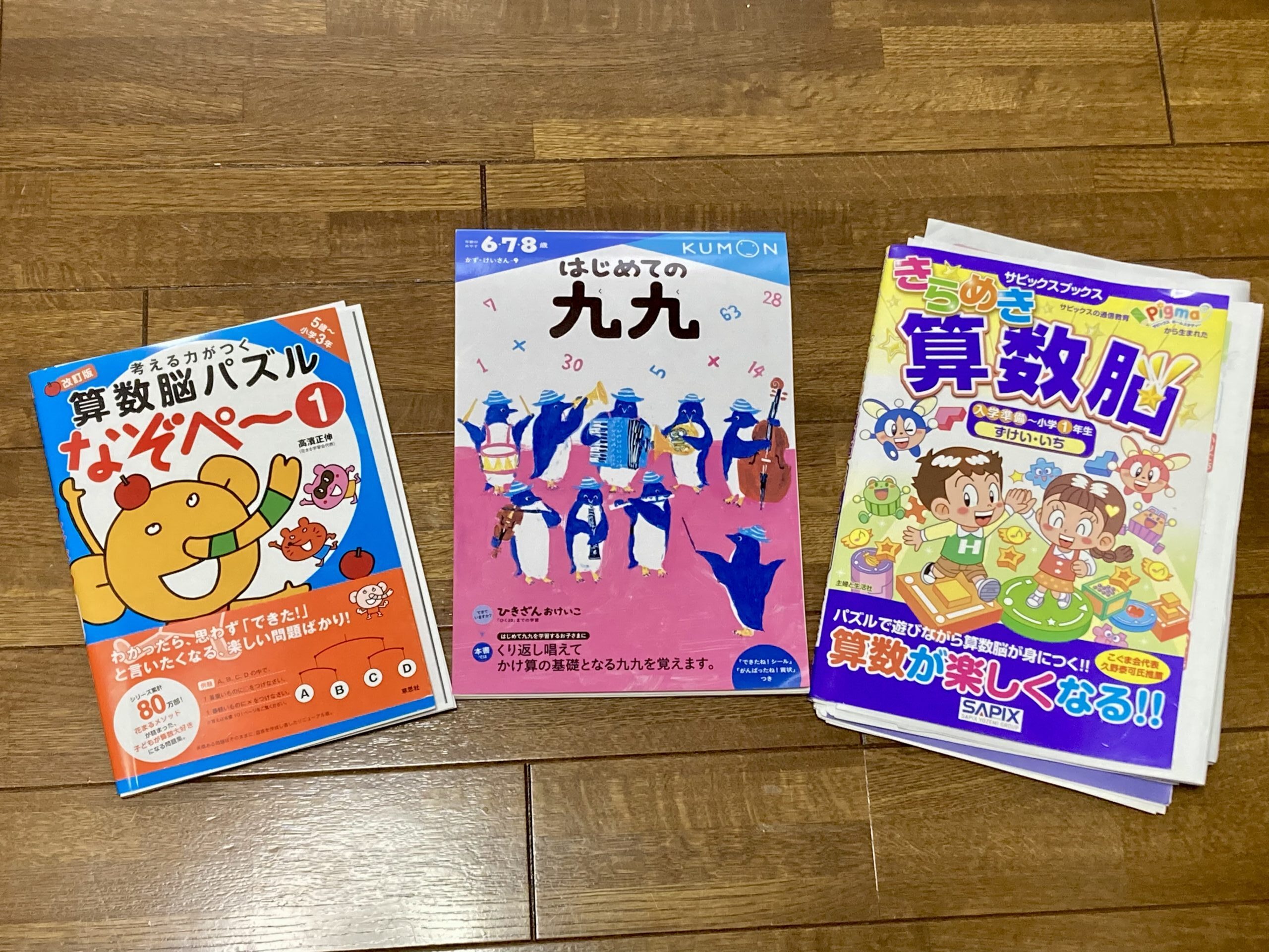 ６歳ドリル