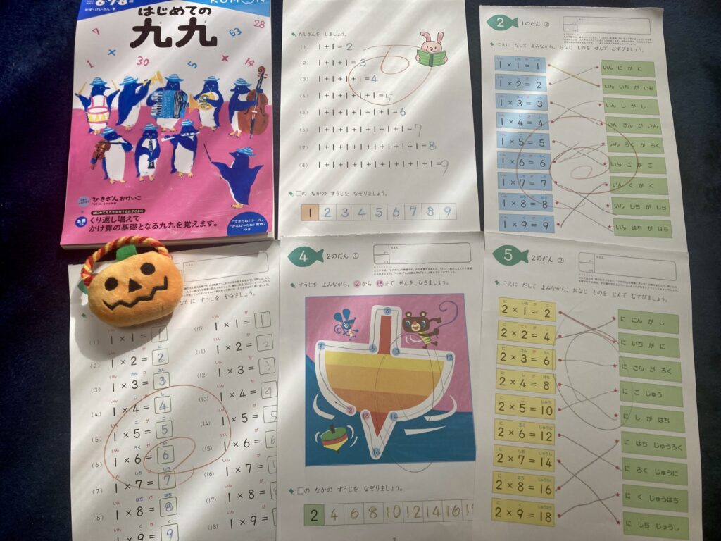 はじめての九九 KUMON