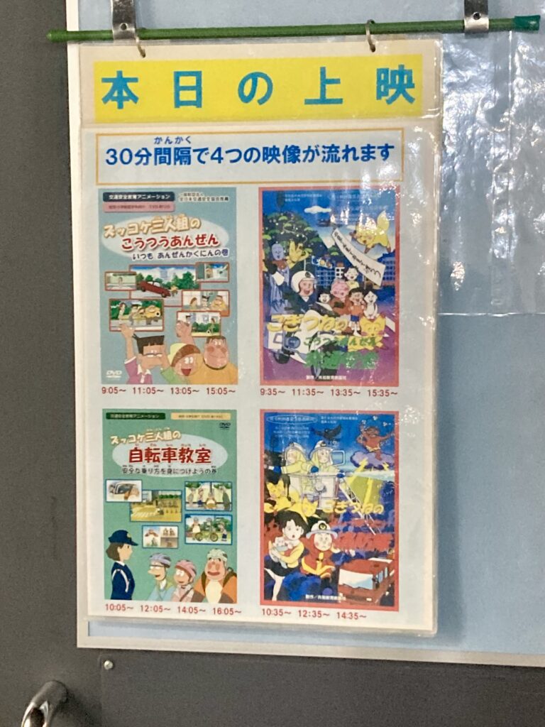 辻堂交通展示館