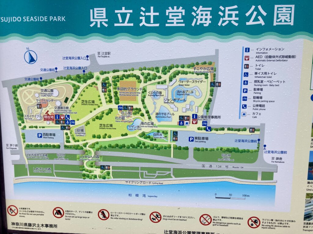 辻堂海浜公園