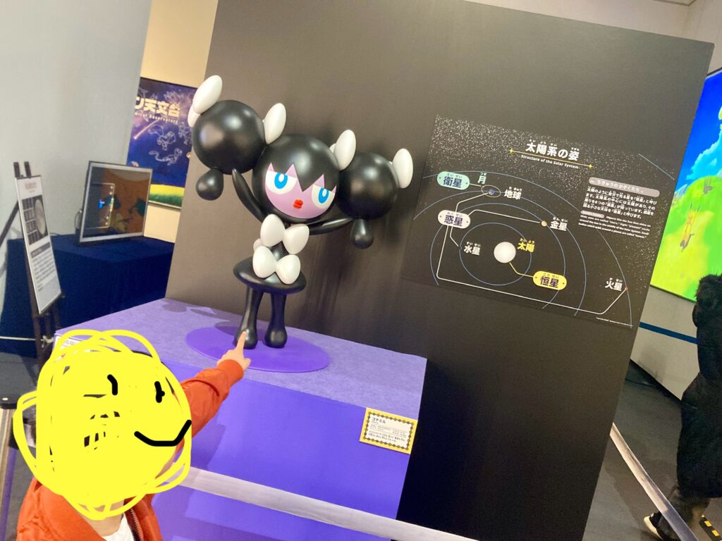 ポケモン天文台