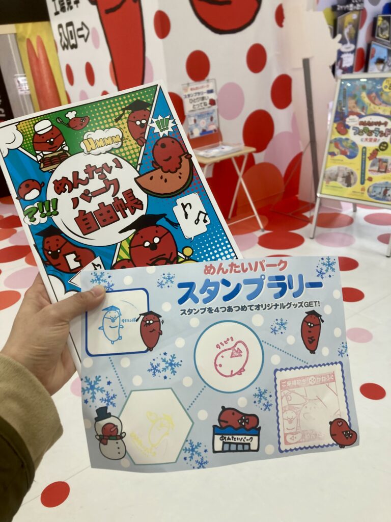 めんたいパーク リニューアル