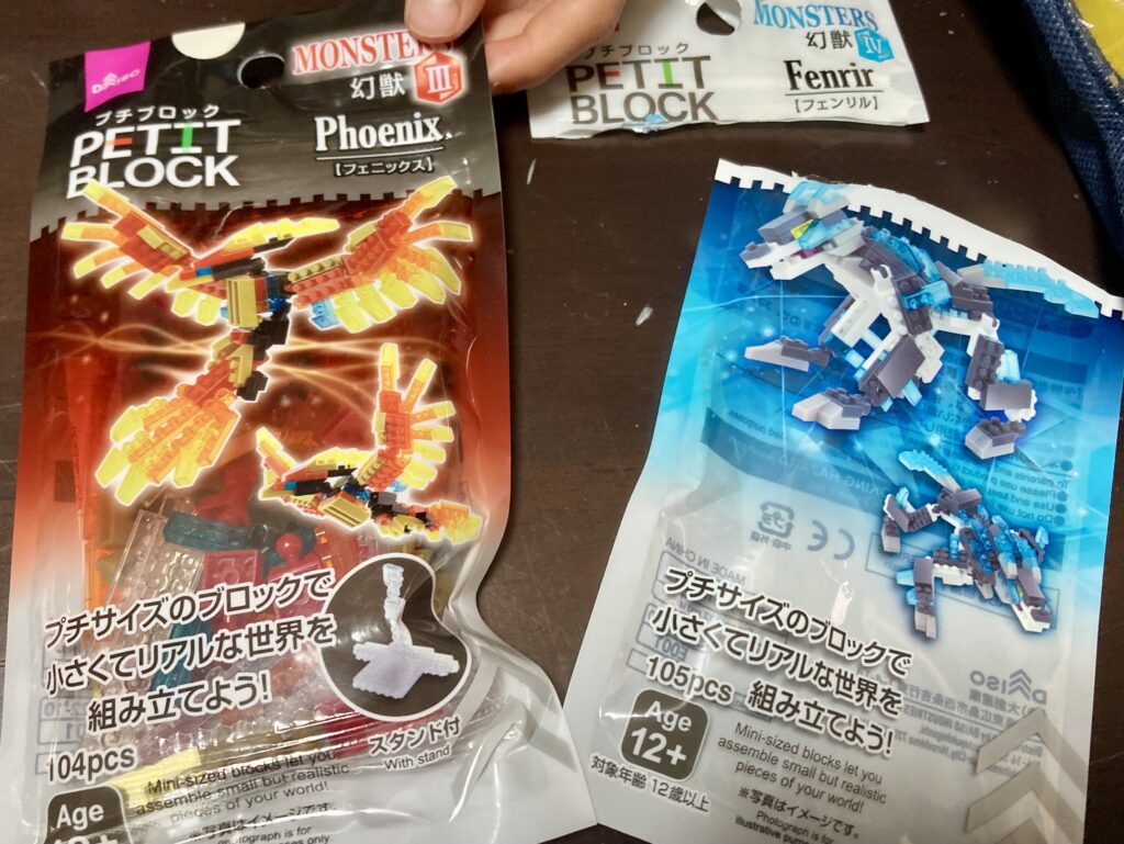 ダイソー　プチブロック