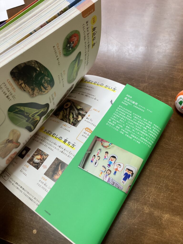 小学生になったら図鑑