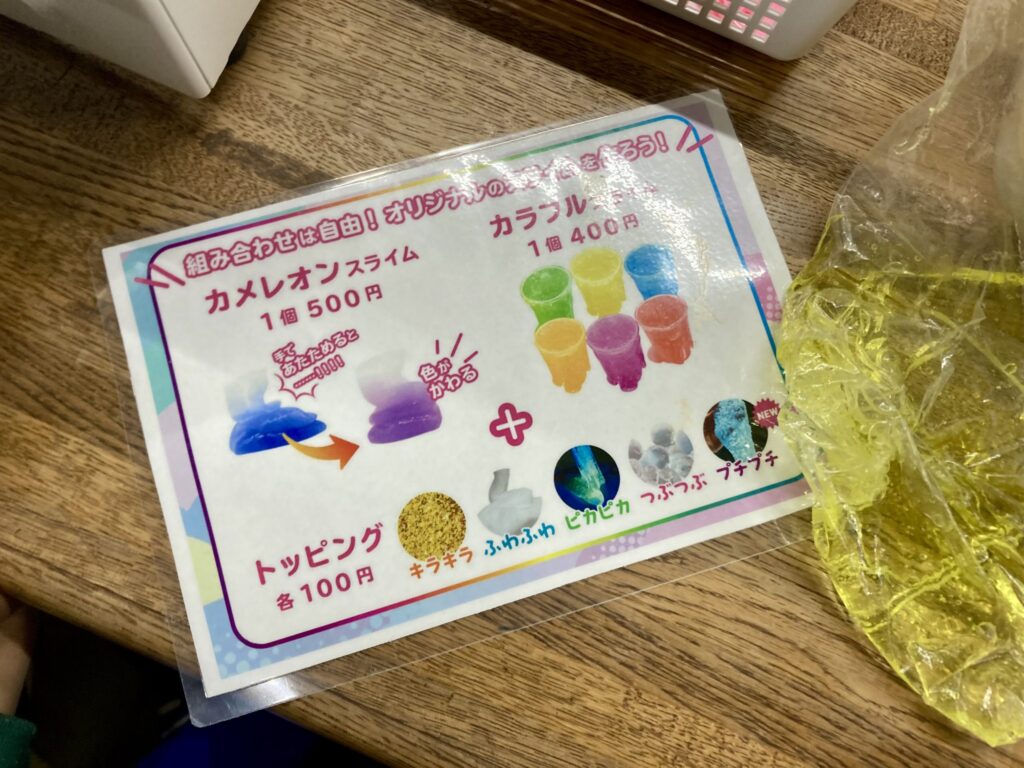 オリジナルスライム作り