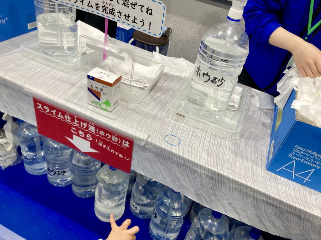 オリジナルスライム作り