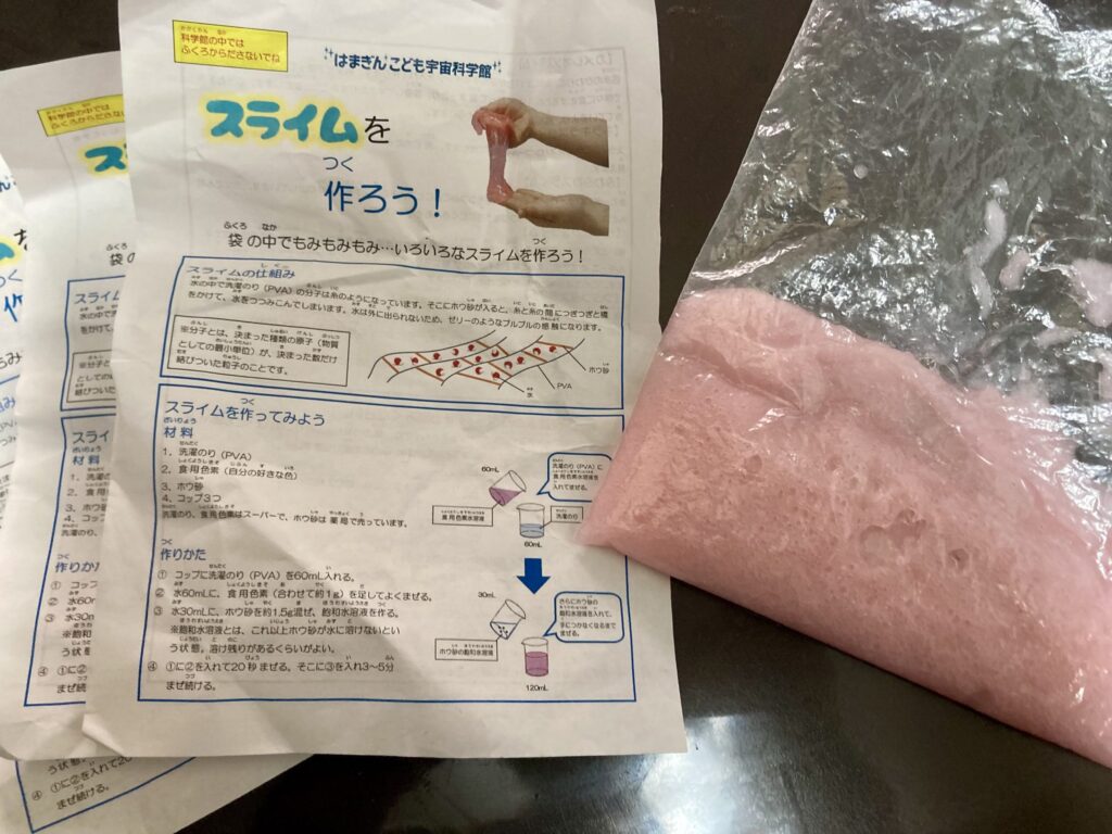 オリジナルスライム作り