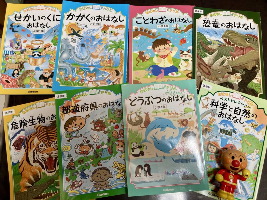 学研 おはなしドリル