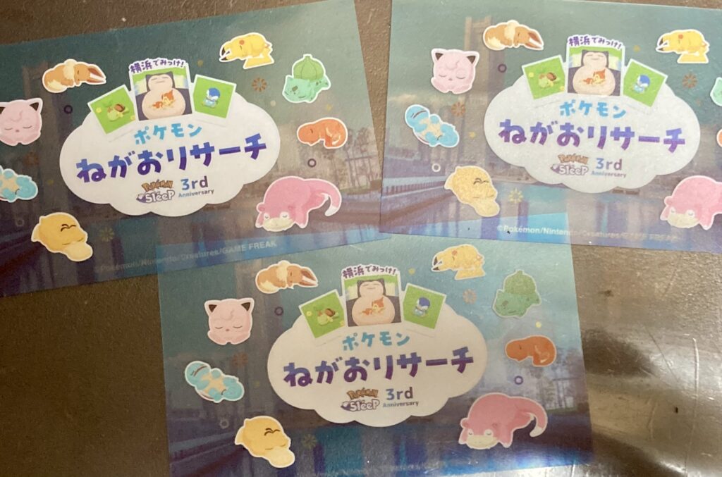 ポケモンスリープ３周年イベント景品