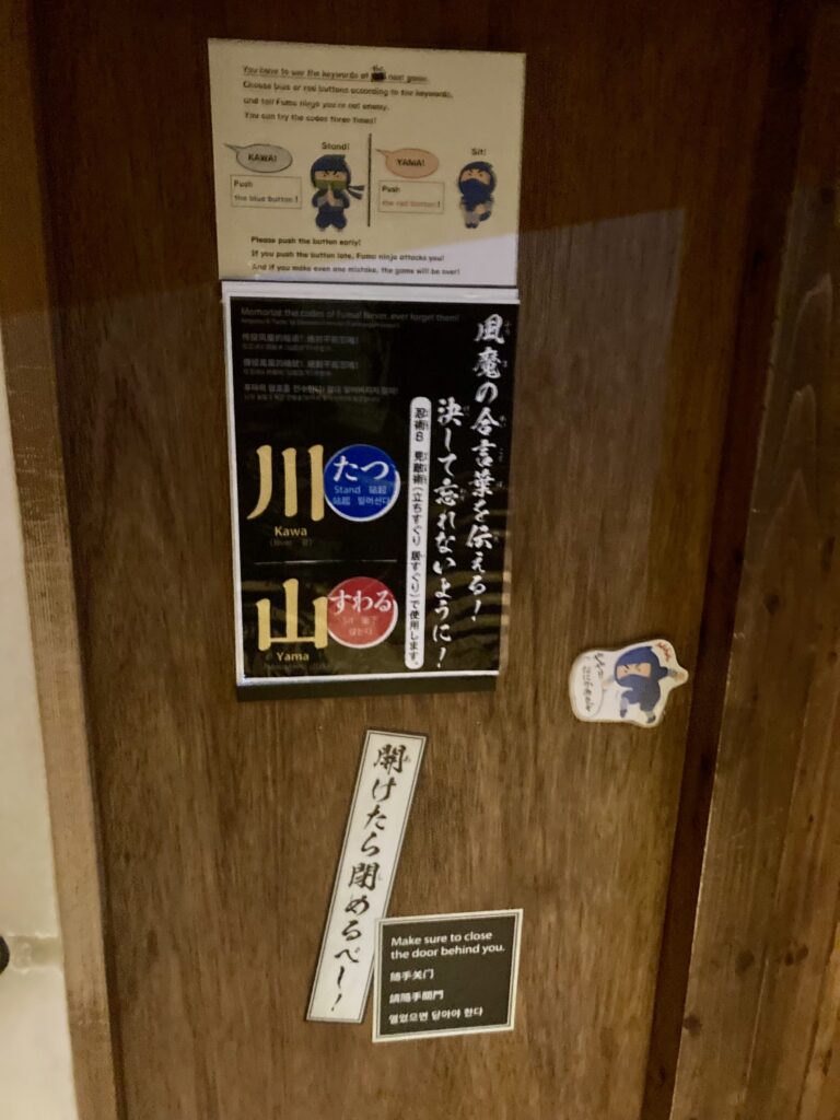 NINJA館