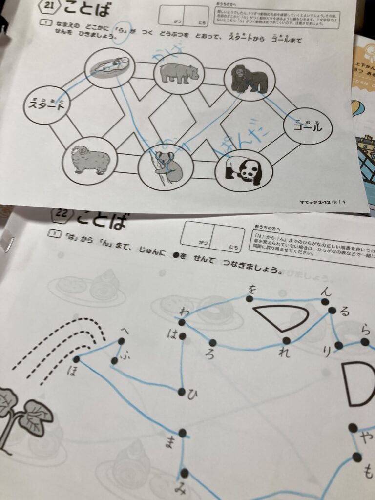 がんばる舎すてっぷ２