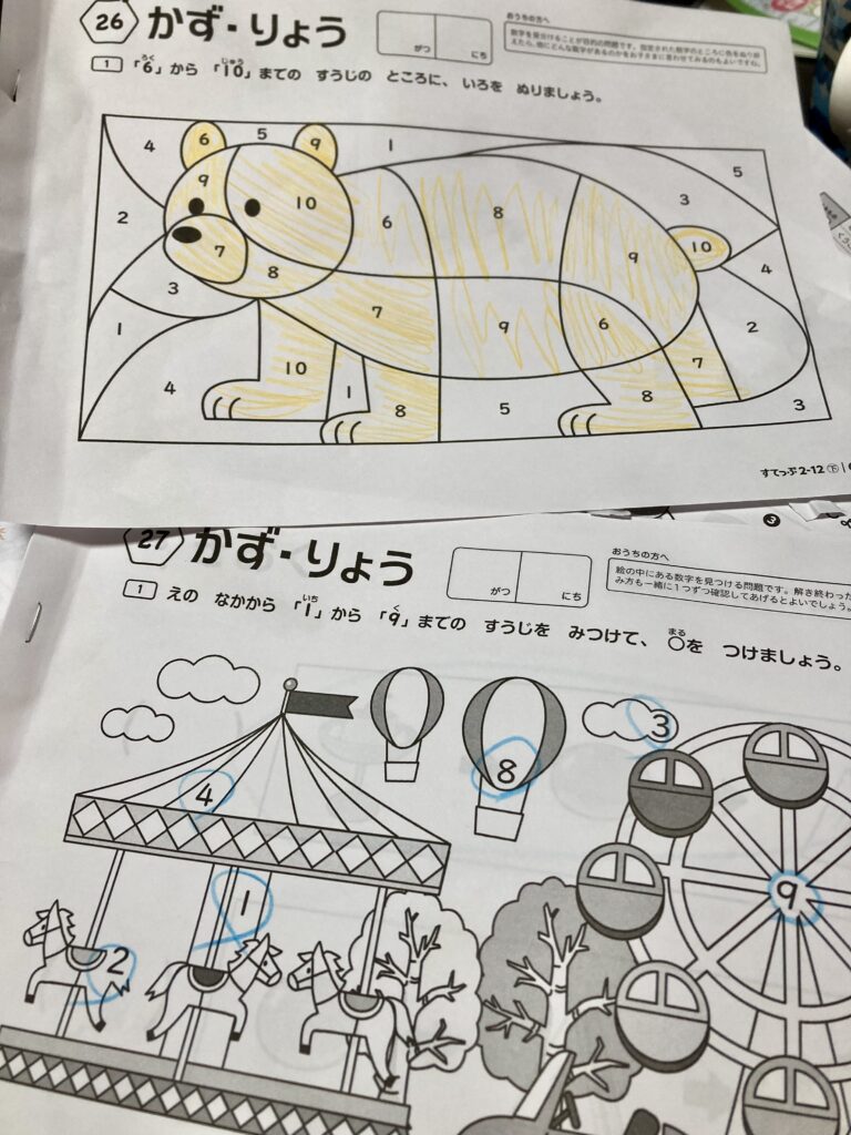 がんばる舎すてっぷ２