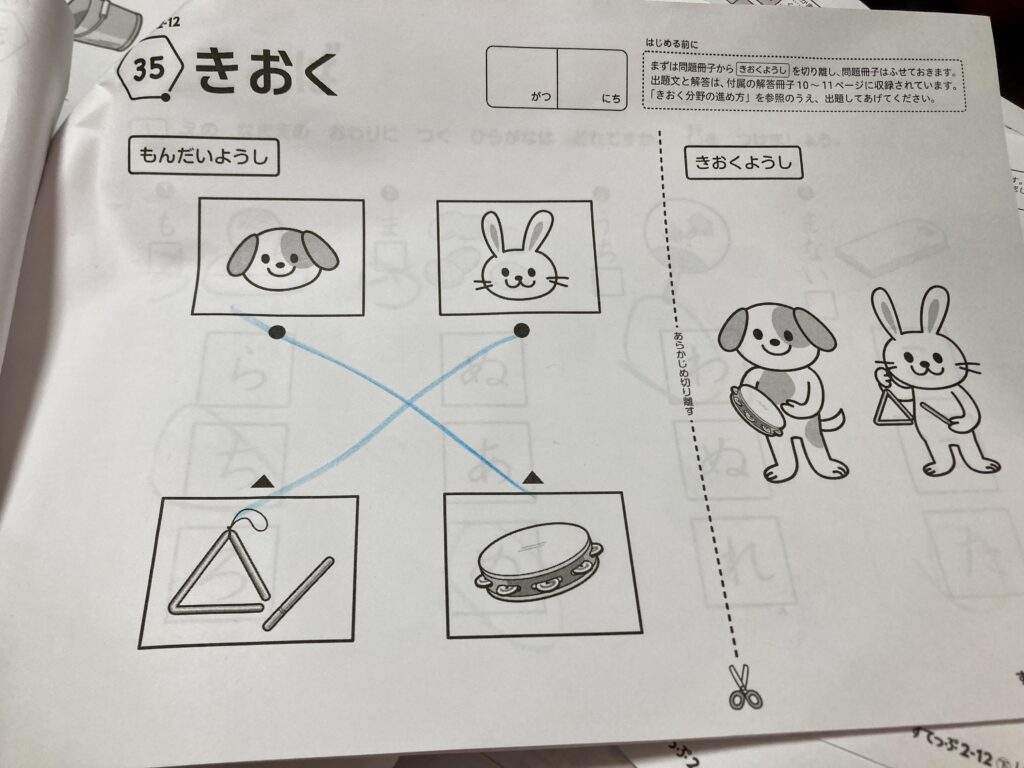 がんばる舎すてっぷ２