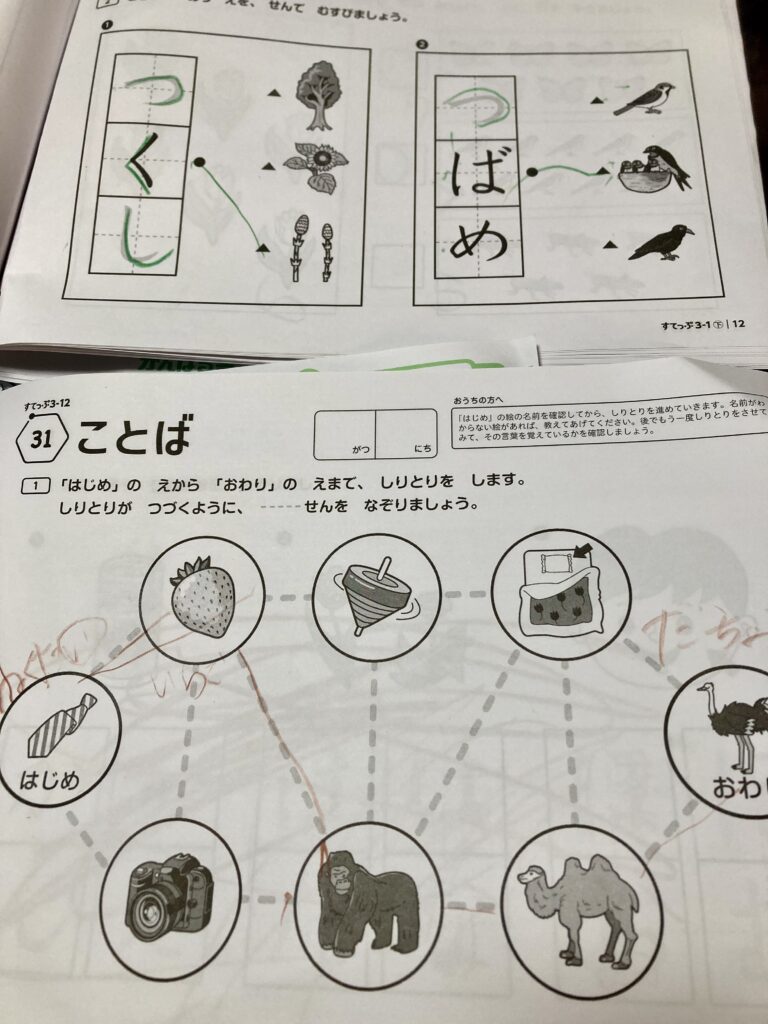 がんばる舎すてっぷ3
