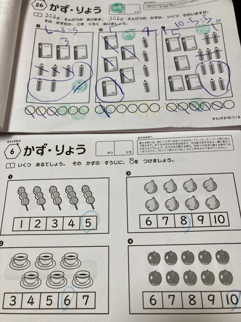 がんばる舎すてっぷ3