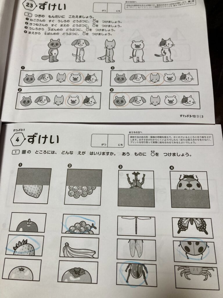がんばる舎すてっぷ3