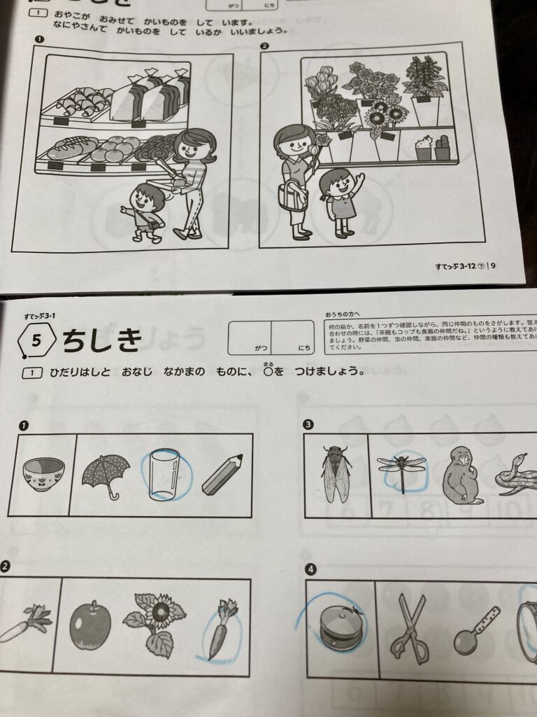 がんばる舎すてっぷ3