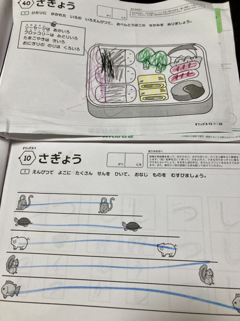 がんばる舎すてっぷ3